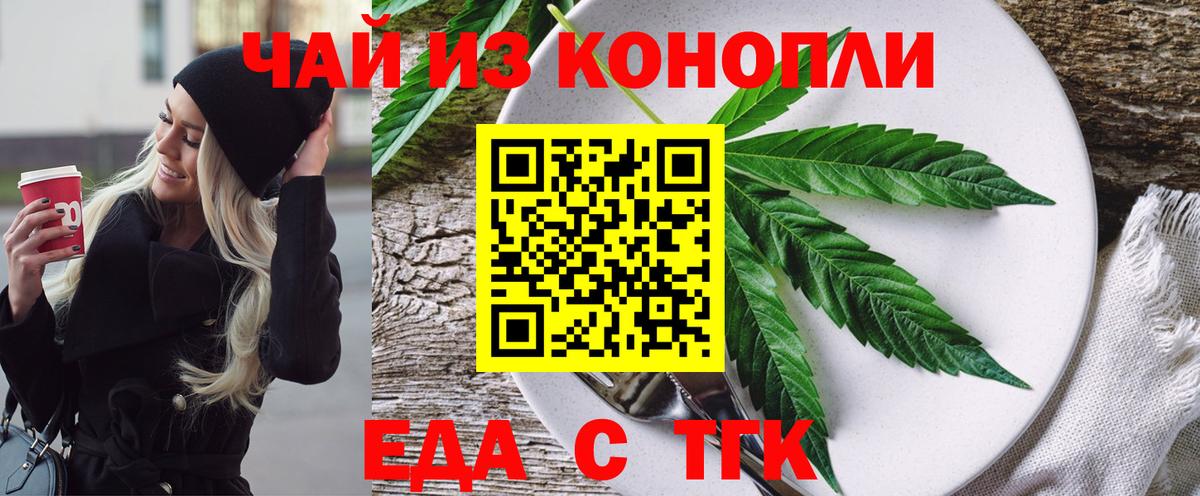 Cannafood марихуана  Вход с VPN  Сыктывкар 