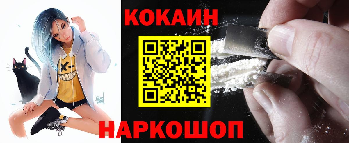 КОКАИН  Вход с VPN  КОКАИН 99%  Сыктывкар  КОКАИН 98% 