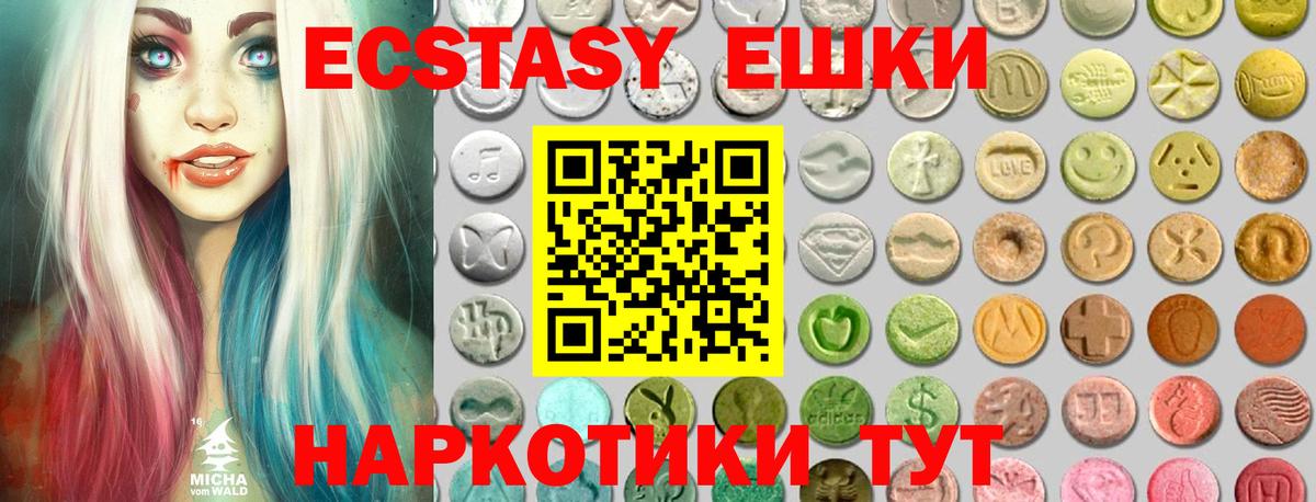 Экстази диски Сыктывкар