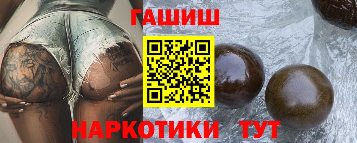 ГАШ  ГАШ Cannabis  ГАШИШ хэш  Вход с VPN  Сыктывкар 