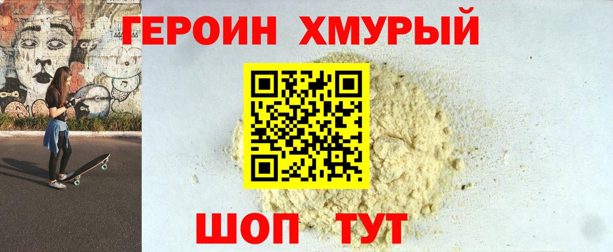 Сыктывкар  ГЕРОИН VHQ  Вход с VPN 