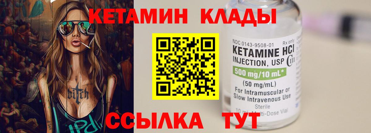 Кетамин ketamine Сыктывкар
