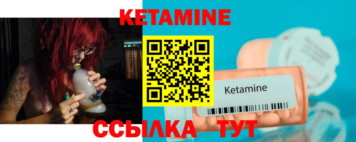 Кетамин ketamine  Кетамин ketamine  Вход с VPN  Сыктывкар 