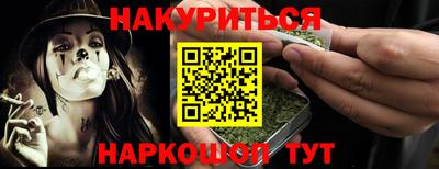 синтетический гашиш Обнинск