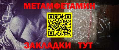 метамфетамин Нягань