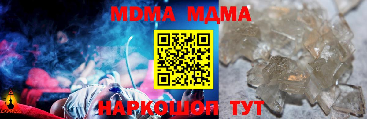 Сыктывкар  МДМА crystal  MDMA молли  MDMA  Вход с VPN 