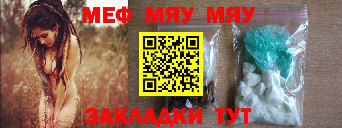 Сыктывкар  Мефедрон  Вход с VPN  МЯУ-МЯУ  Меф mephedrone  Мефедрон кристаллы 