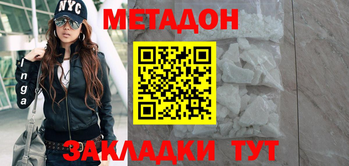 дарк нет телеграм  Метадон VHQ  Вход с VPN  Сыктывкар  МЕТАДОН methadone 