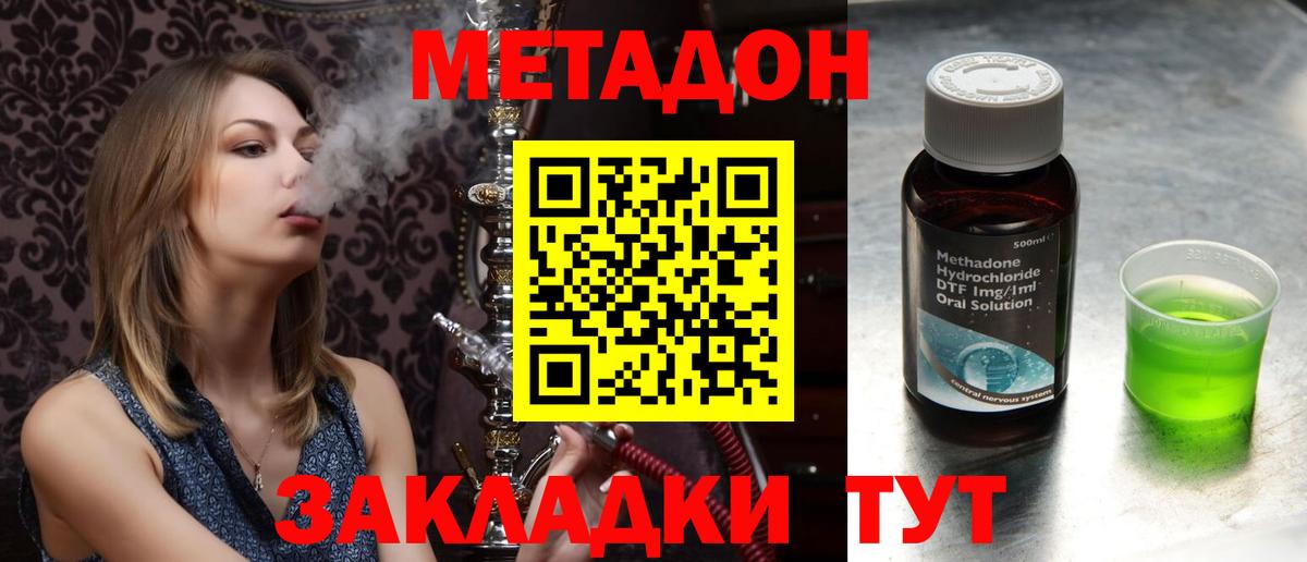 Метадон мёд Сыктывкар