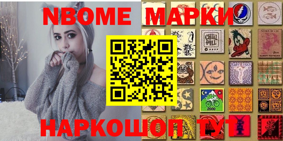 Сыктывкар  Марки 25I-NBOMe 1,5мг  Марки NBOMe  Вход с VPN  Марки 25I-NBOMe 1,5мг 