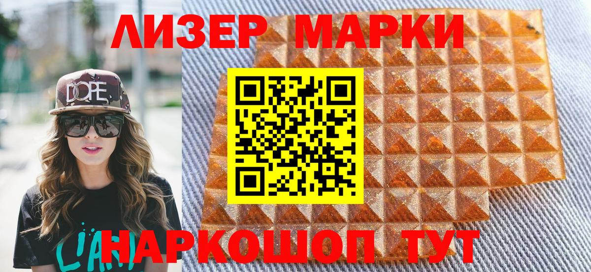 Марки 25I-NBOMe 1,8мг Сыктывкар